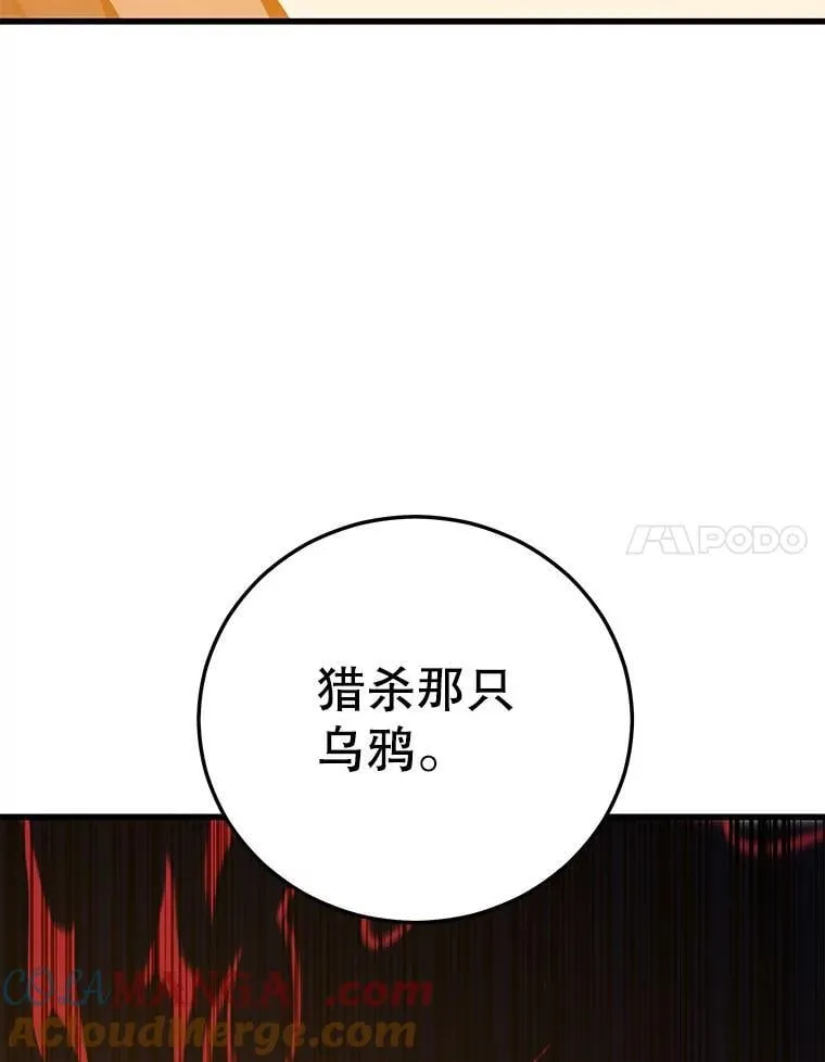 129.血龙 第85页