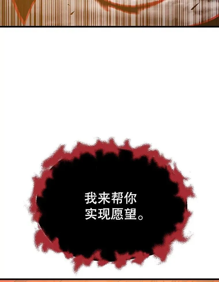 129.血龙 第87页