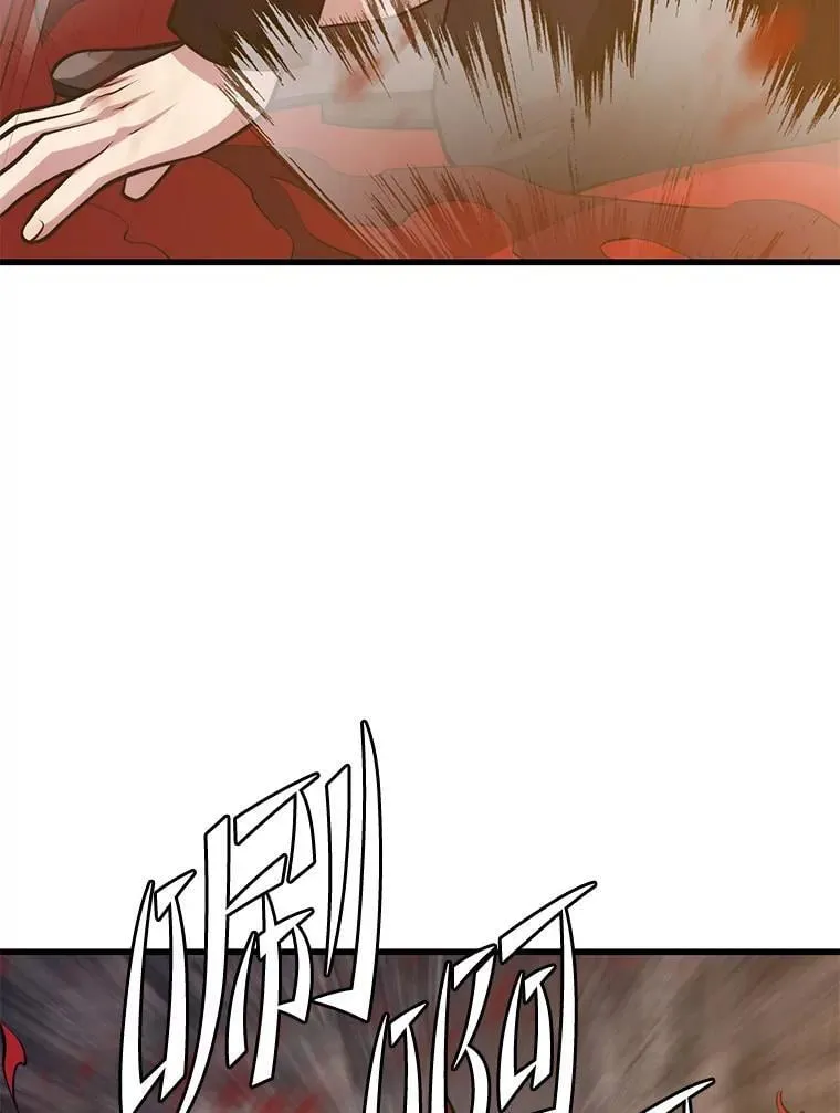 129.血龙 第103页