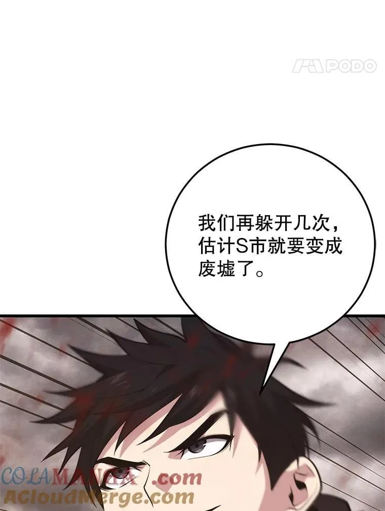 129.血龙 第105页
