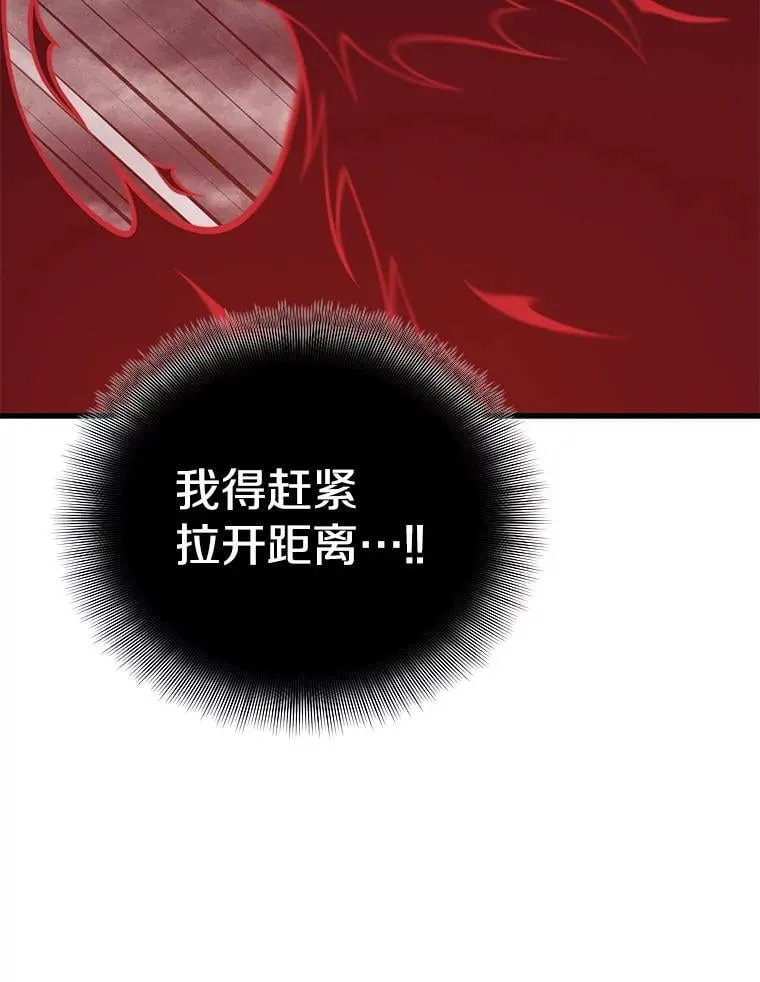 129.血龙 第112页