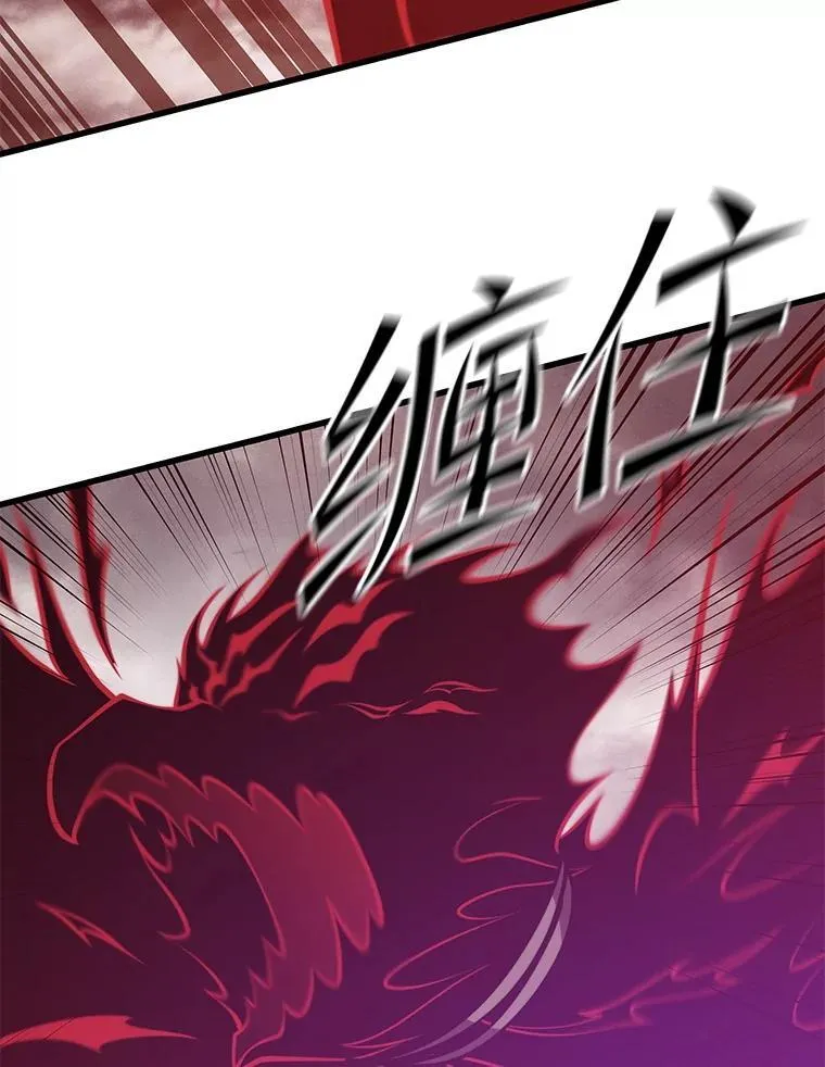 129.血龙 第114页