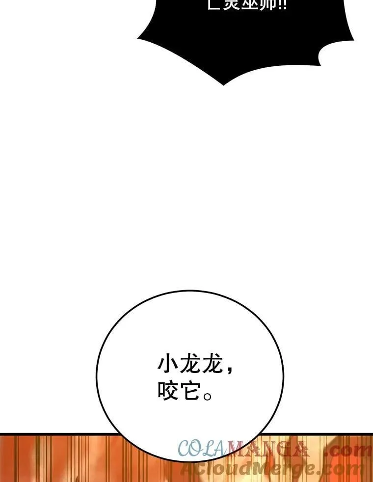 129.血龙 第117页