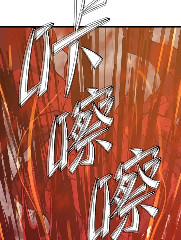 129.血龙 第122页