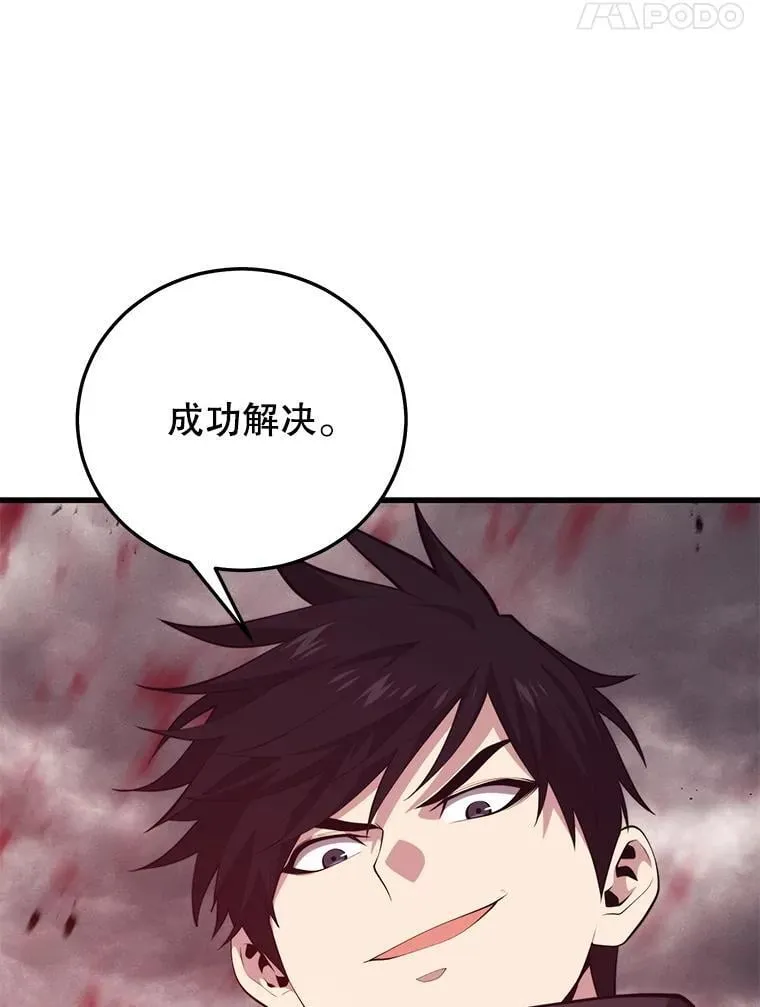129.血龙 第128页