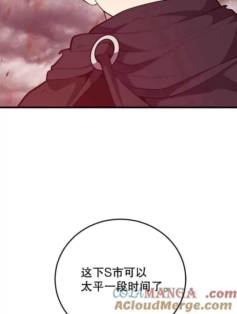 129.血龙 第129页