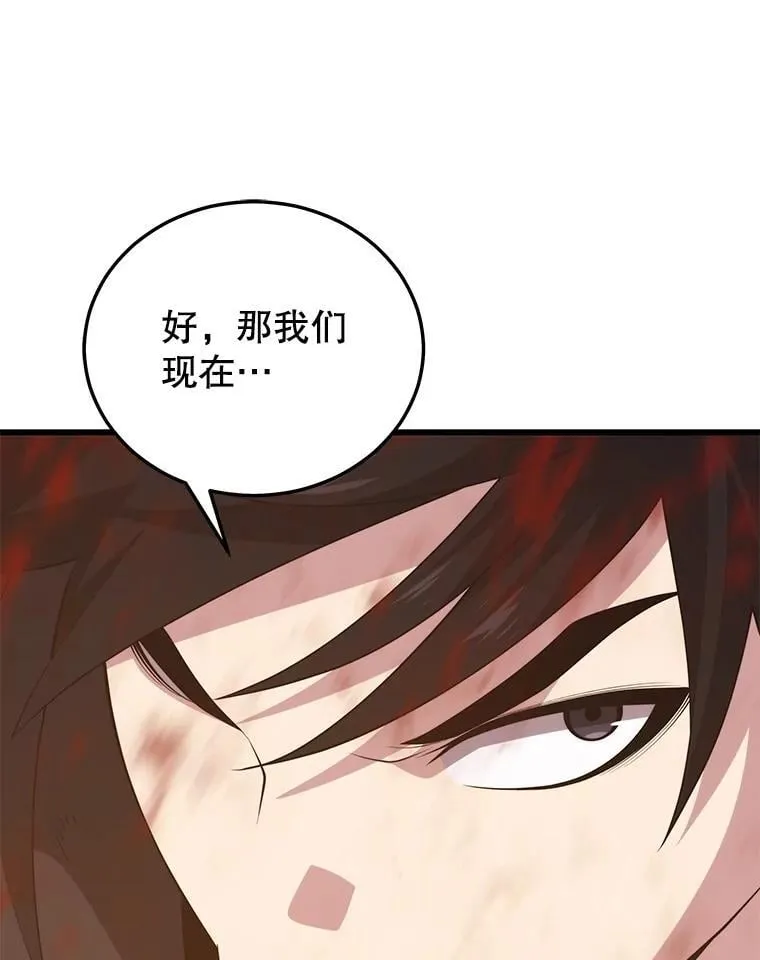 129.血龙 第132页