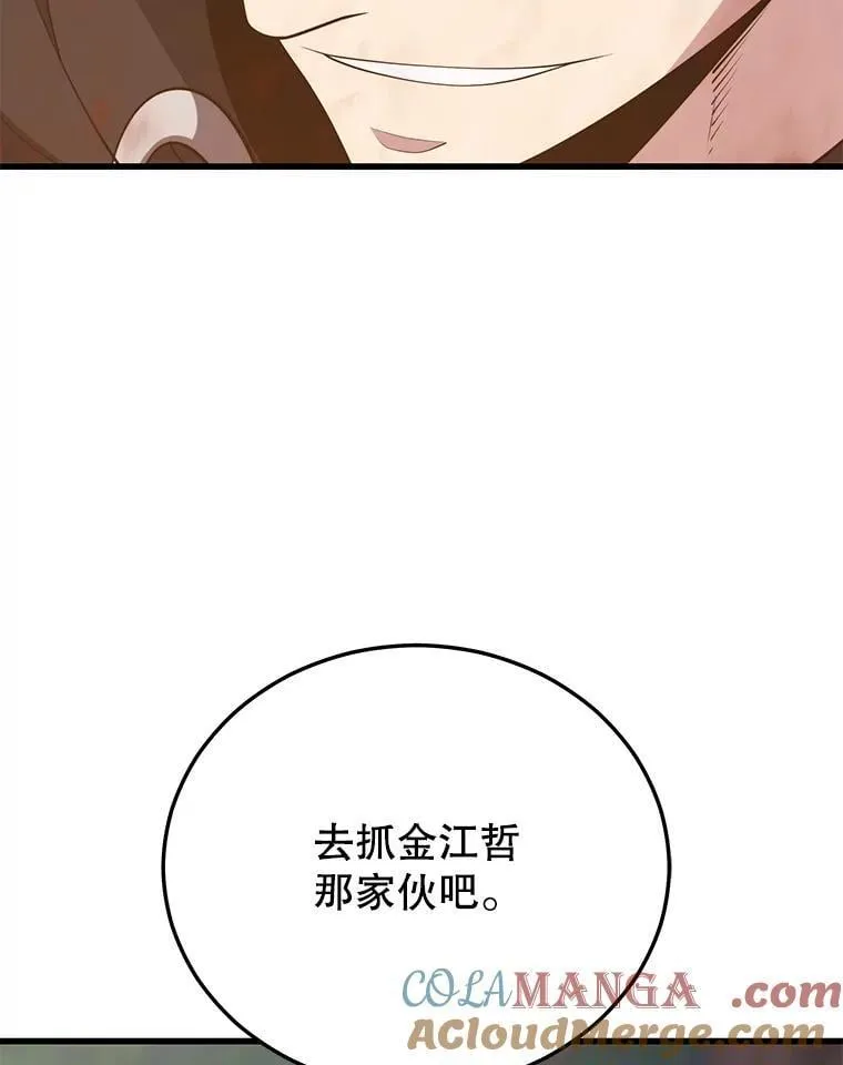129.血龙 第133页