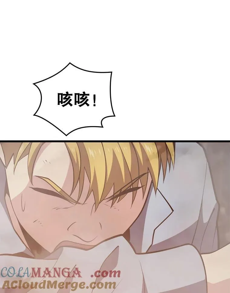 130.传话 第13页