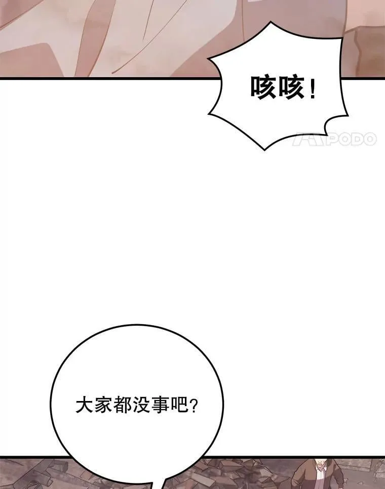 130.传话 第14页