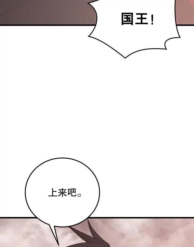 130.传话 第16页