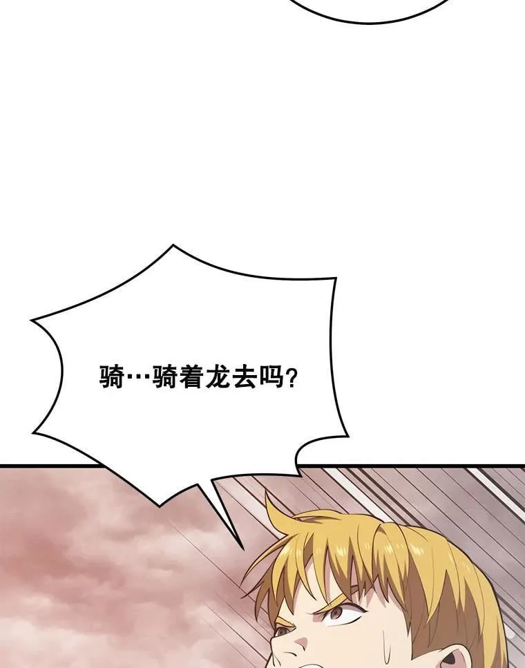 130.传话 第18页