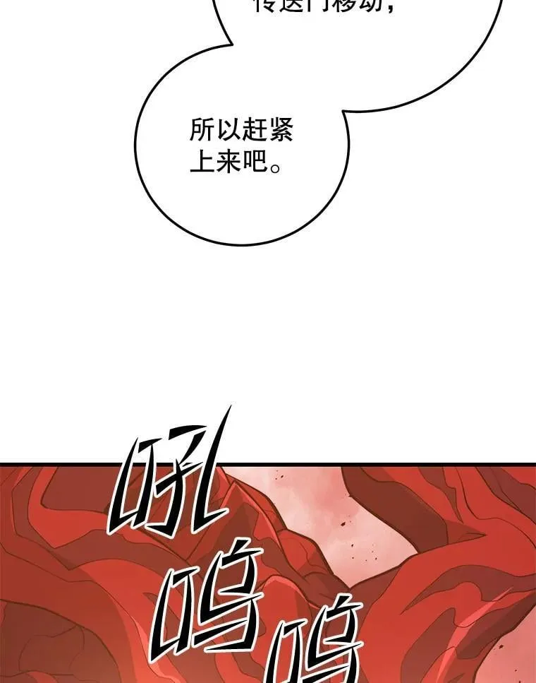 130.传话 第20页