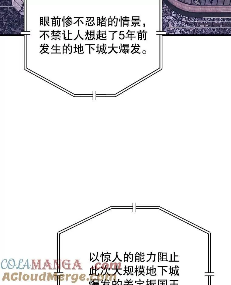 130.传话 第29页
