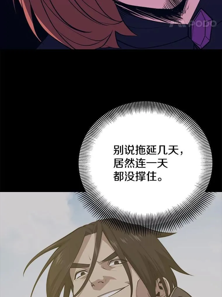 130.传话 第38页