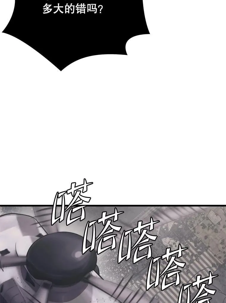 130.传话 第43页