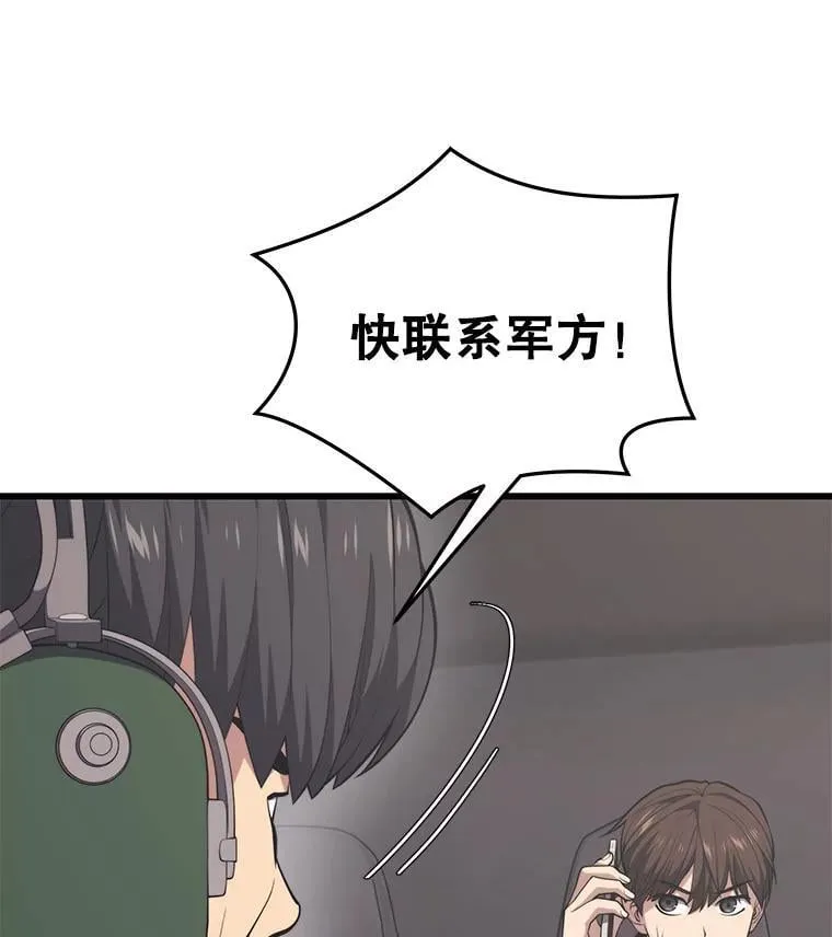 130.传话 第48页