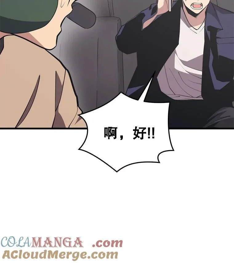 130.传话 第49页