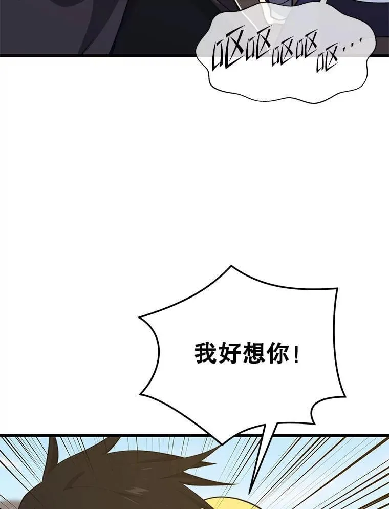 130.传话 第64页