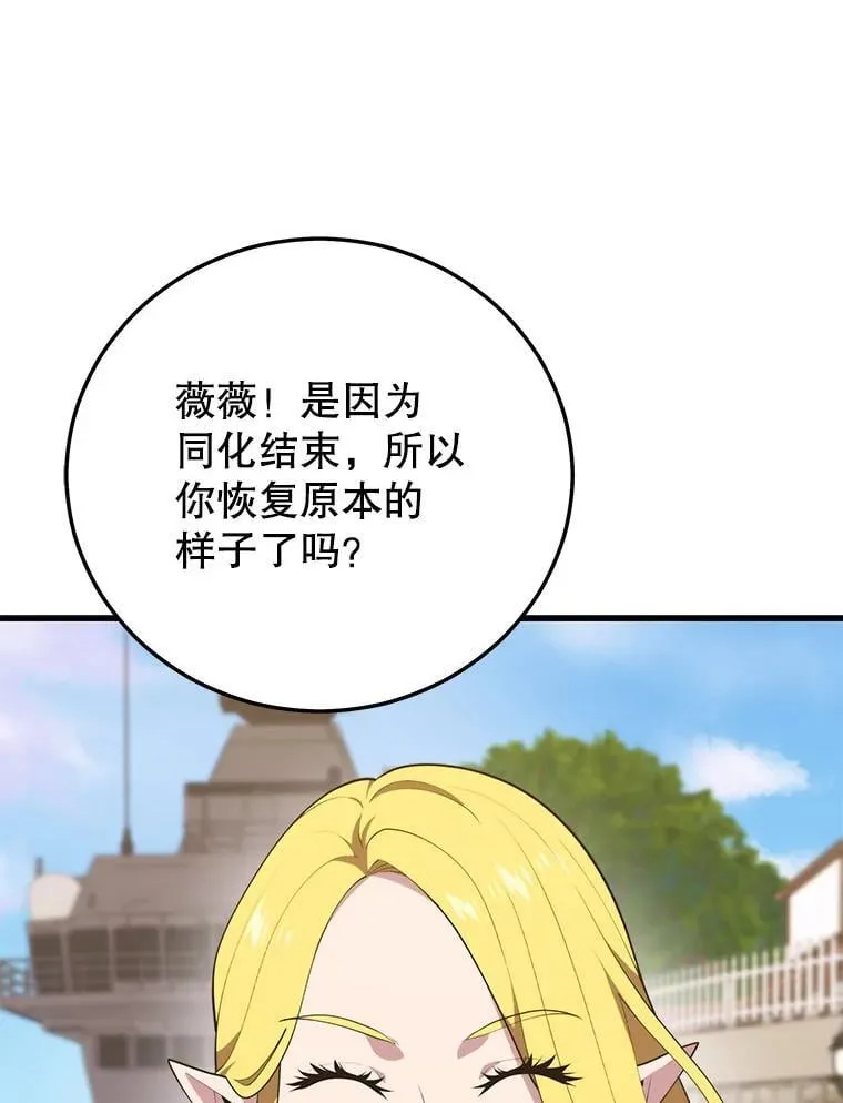 130.传话 第66页