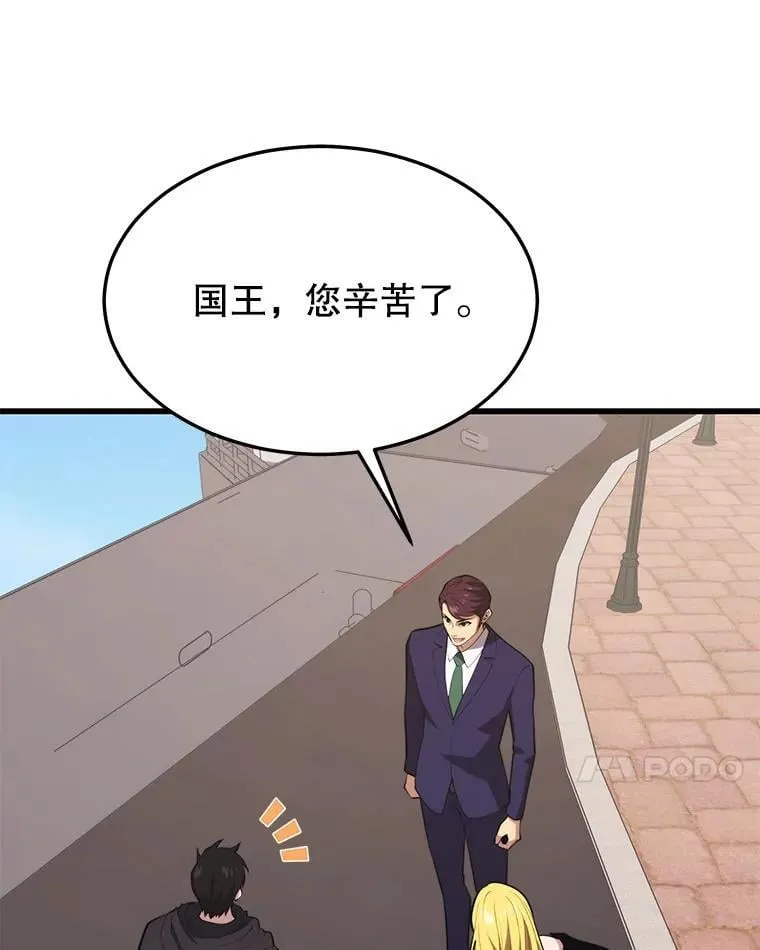 130.传话 第68页