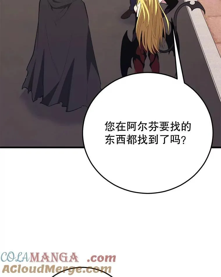 130.传话 第69页