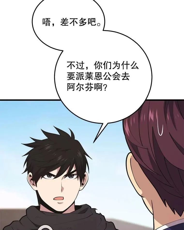 130.传话 第70页