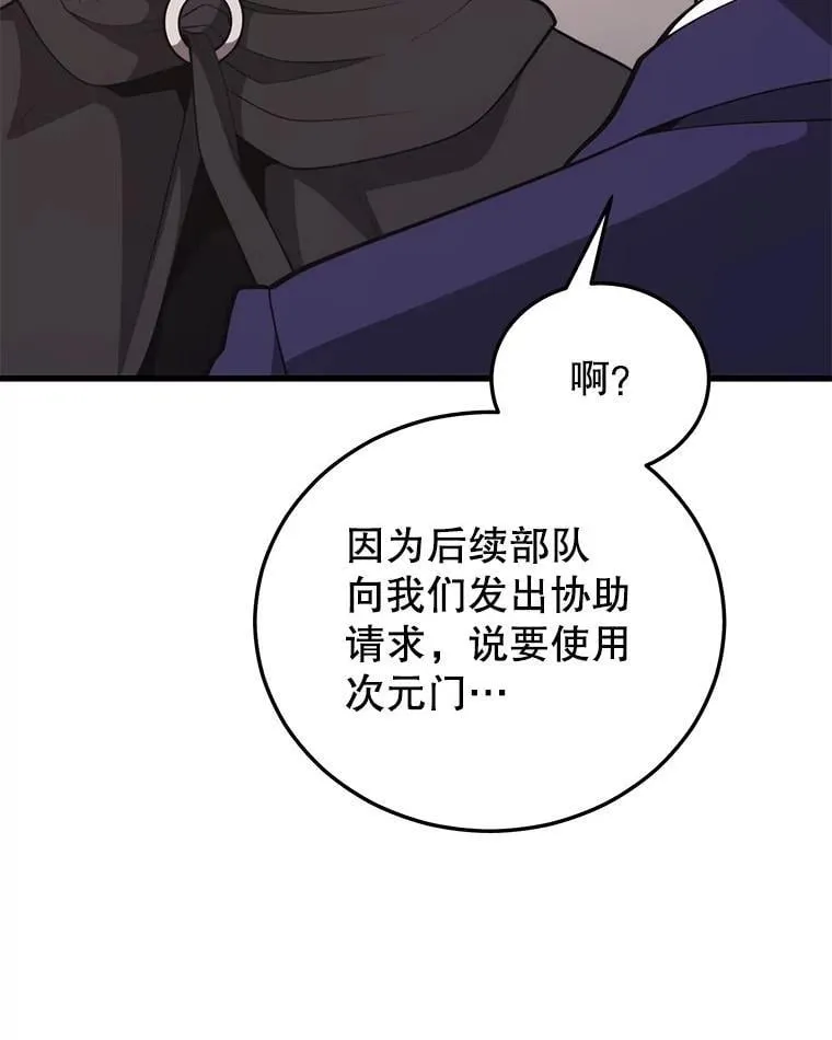 130.传话 第71页