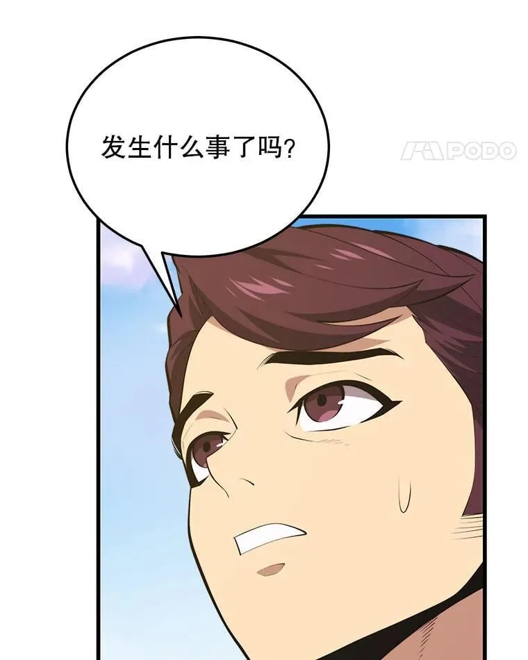 130.传话 第72页