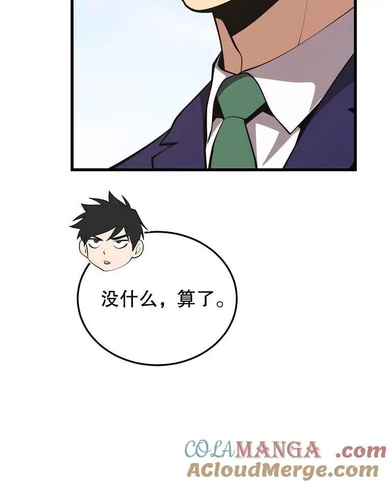 130.传话 第73页