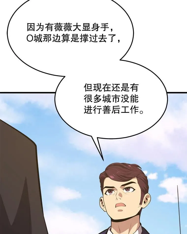 130.传话 第76页
