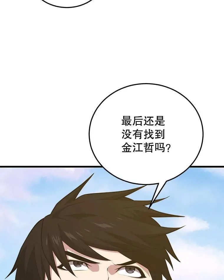 130.传话 第78页