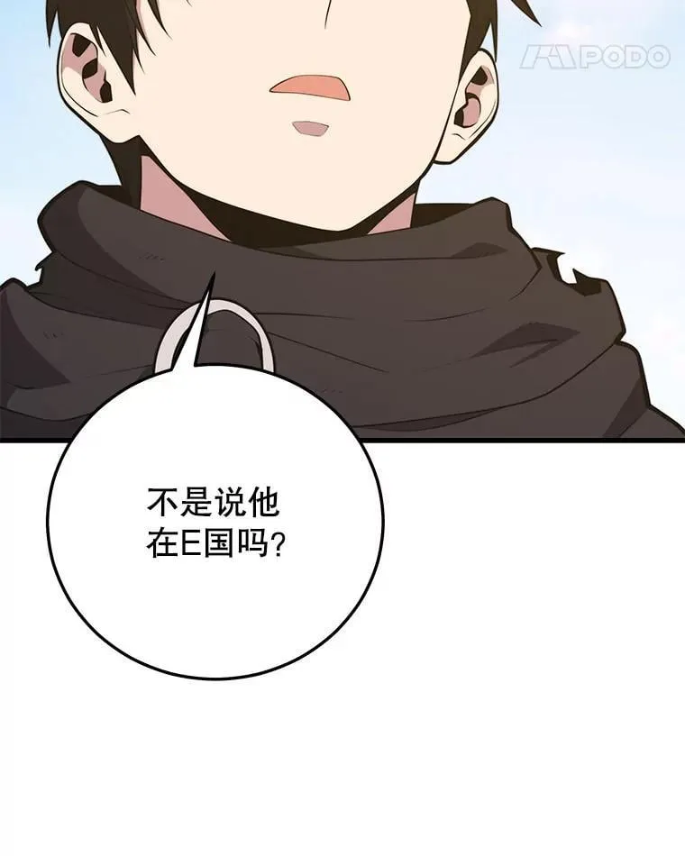 130.传话 第79页