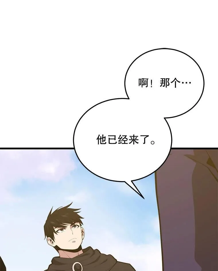 130.传话 第80页