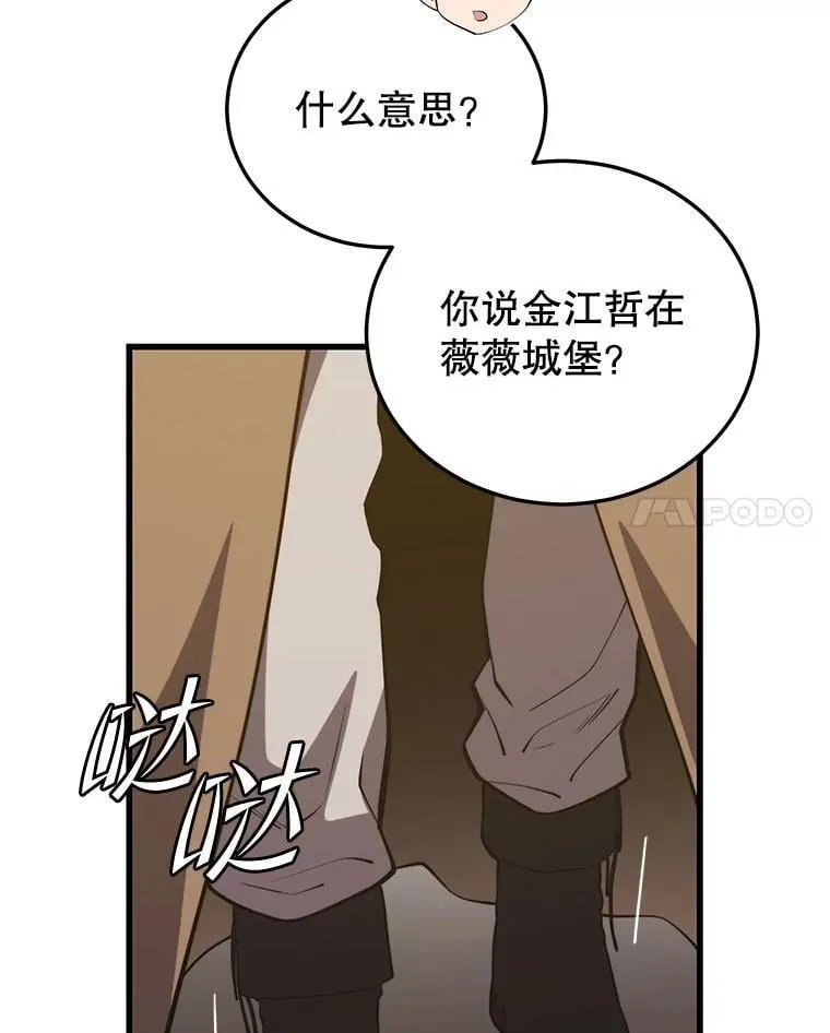 130.传话 第82页