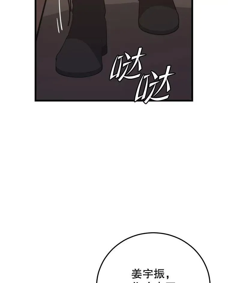 130.传话 第83页