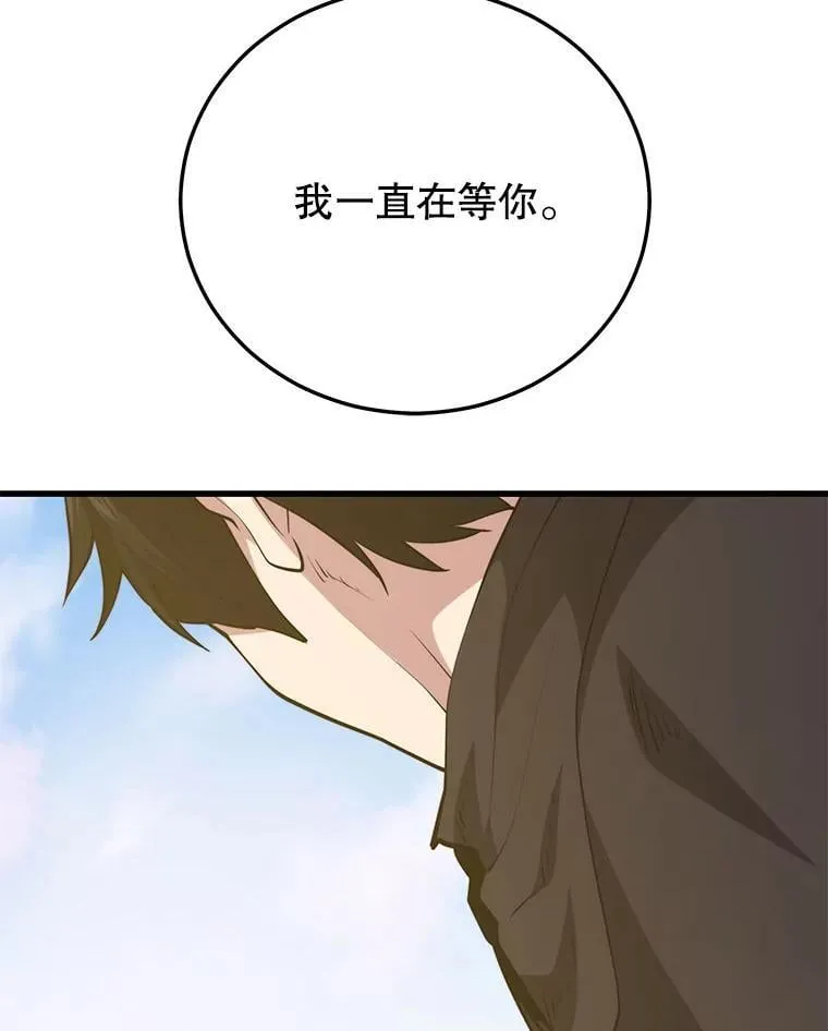 130.传话 第86页