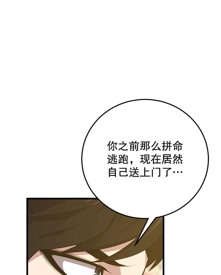 130.传话 第90页