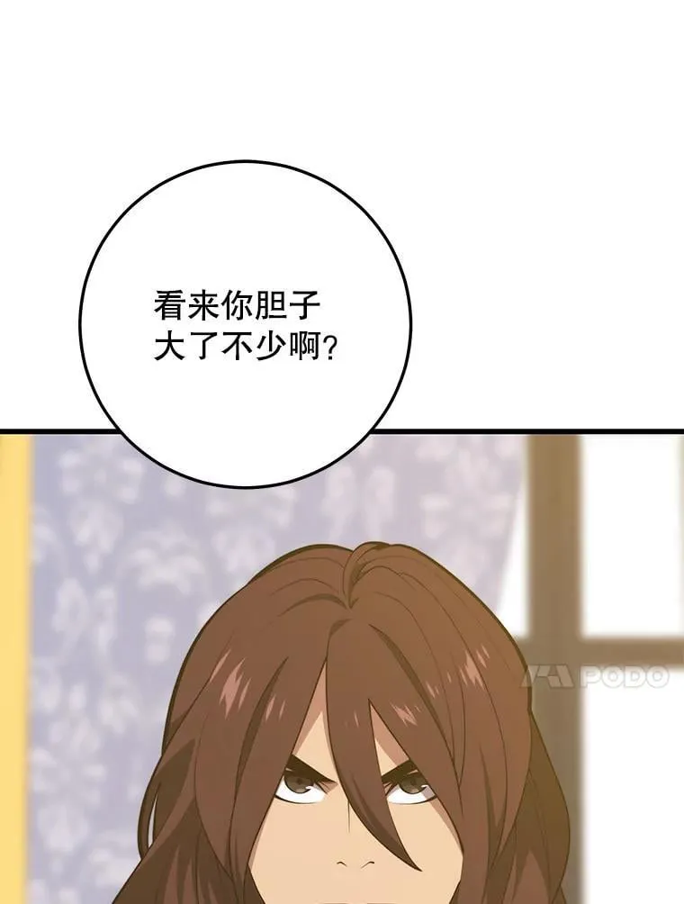 130.传话 第92页