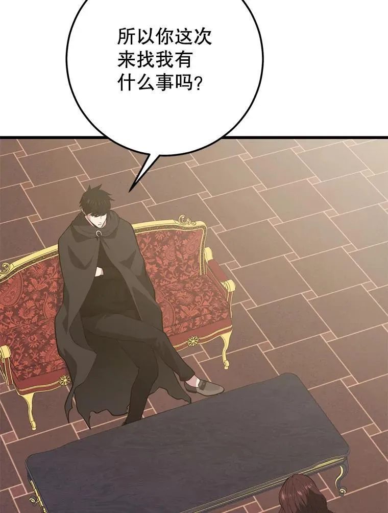 130.传话 第94页