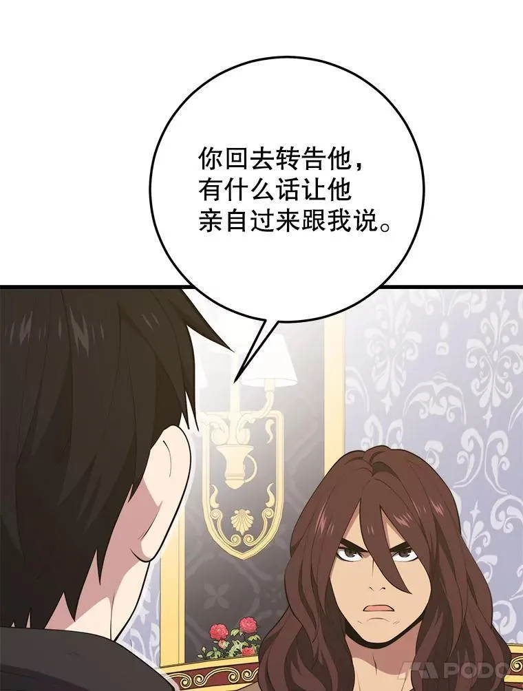 130.传话 第96页
