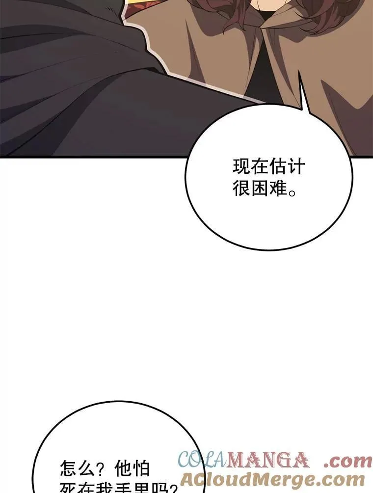 130.传话 第97页