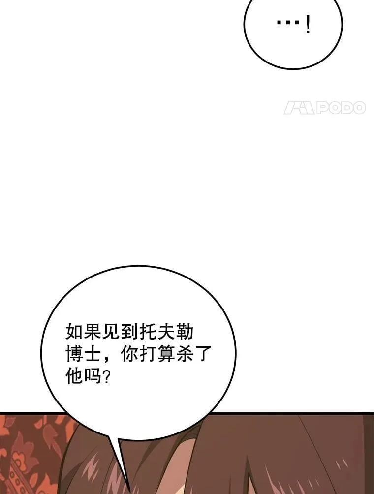 130.传话 第99页