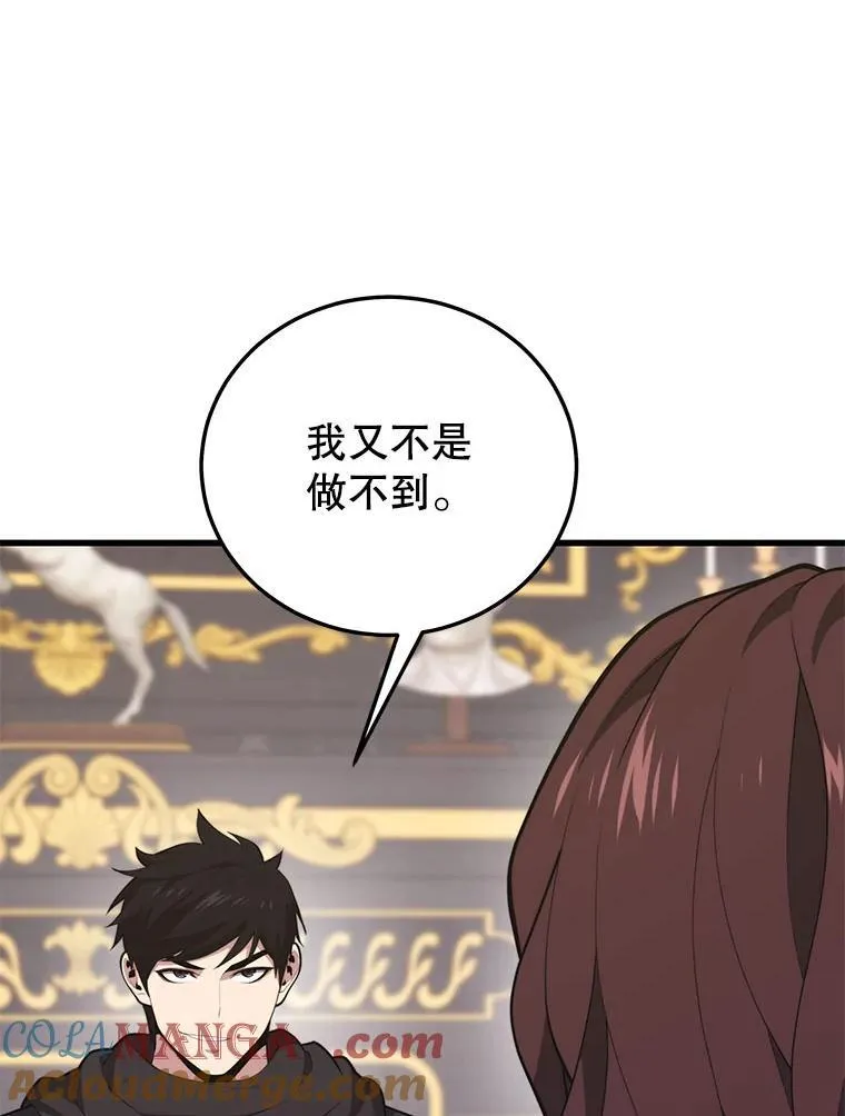 130.传话 第101页