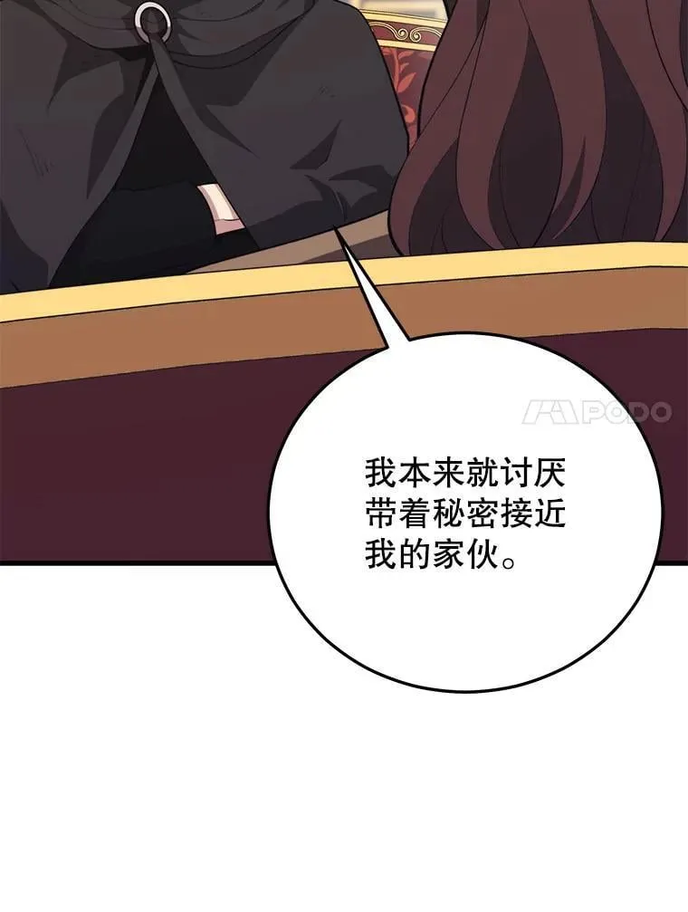 130.传话 第102页