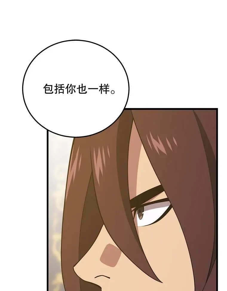 130.传话 第103页