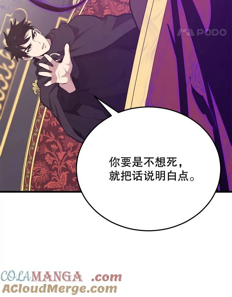 130.传话 第109页