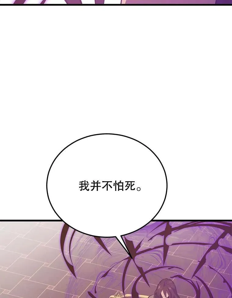 130.传话 第111页