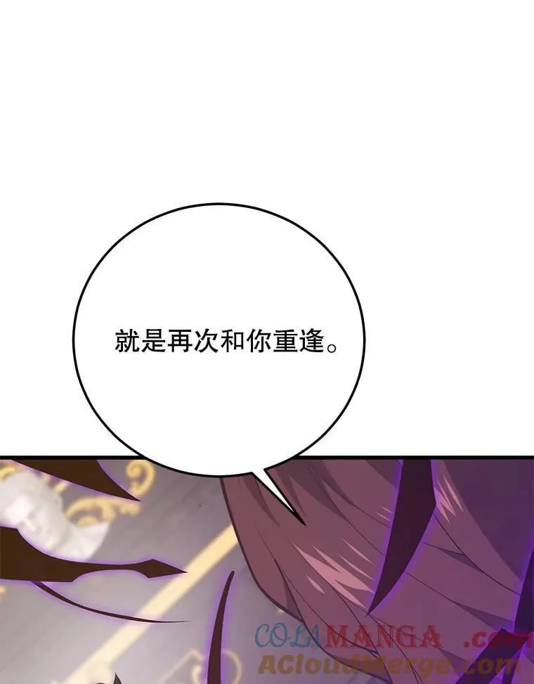 130.传话 第113页