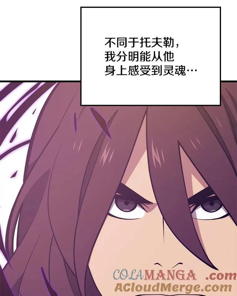 130.传话 第117页